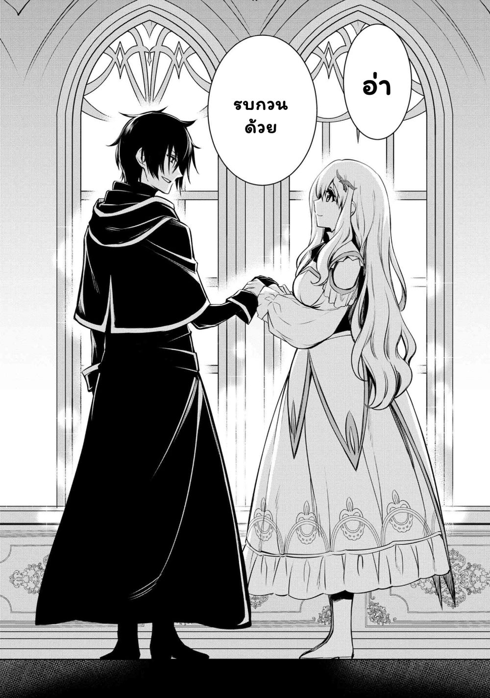The Strongest Dull Prince’s Secret Battle for the Throne page 14