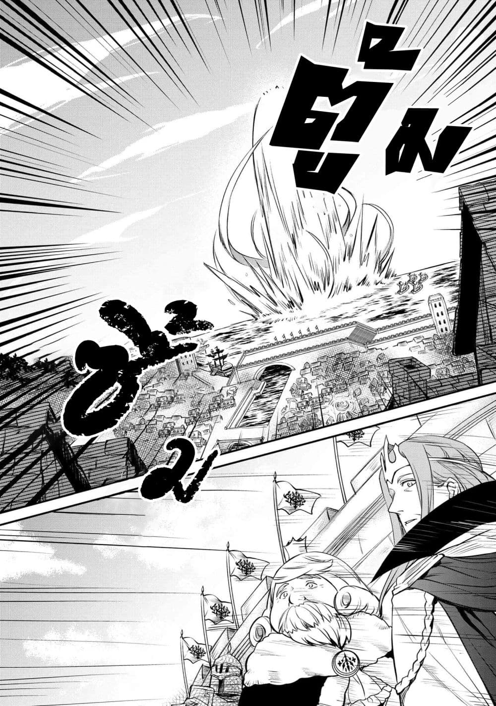 The Strongest Dull Prince’s Secret Battle for the Throne page 19