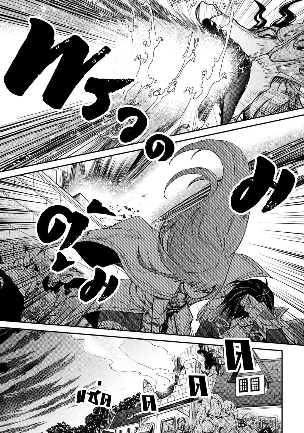 The Strongest Dull Prince’s Secret Battle for the Throne page 4