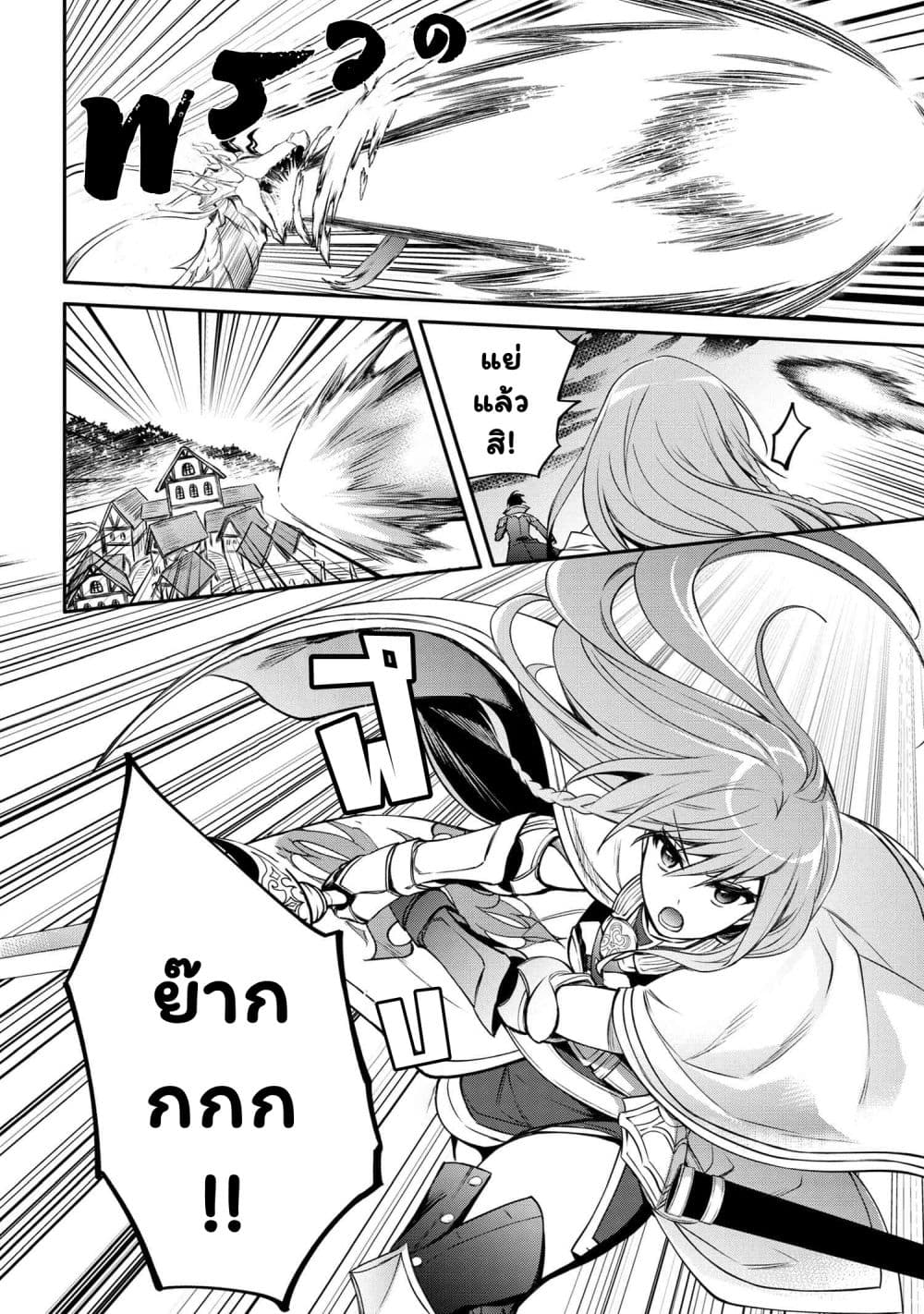The Strongest Dull Prince’s Secret Battle for the Throne page 7