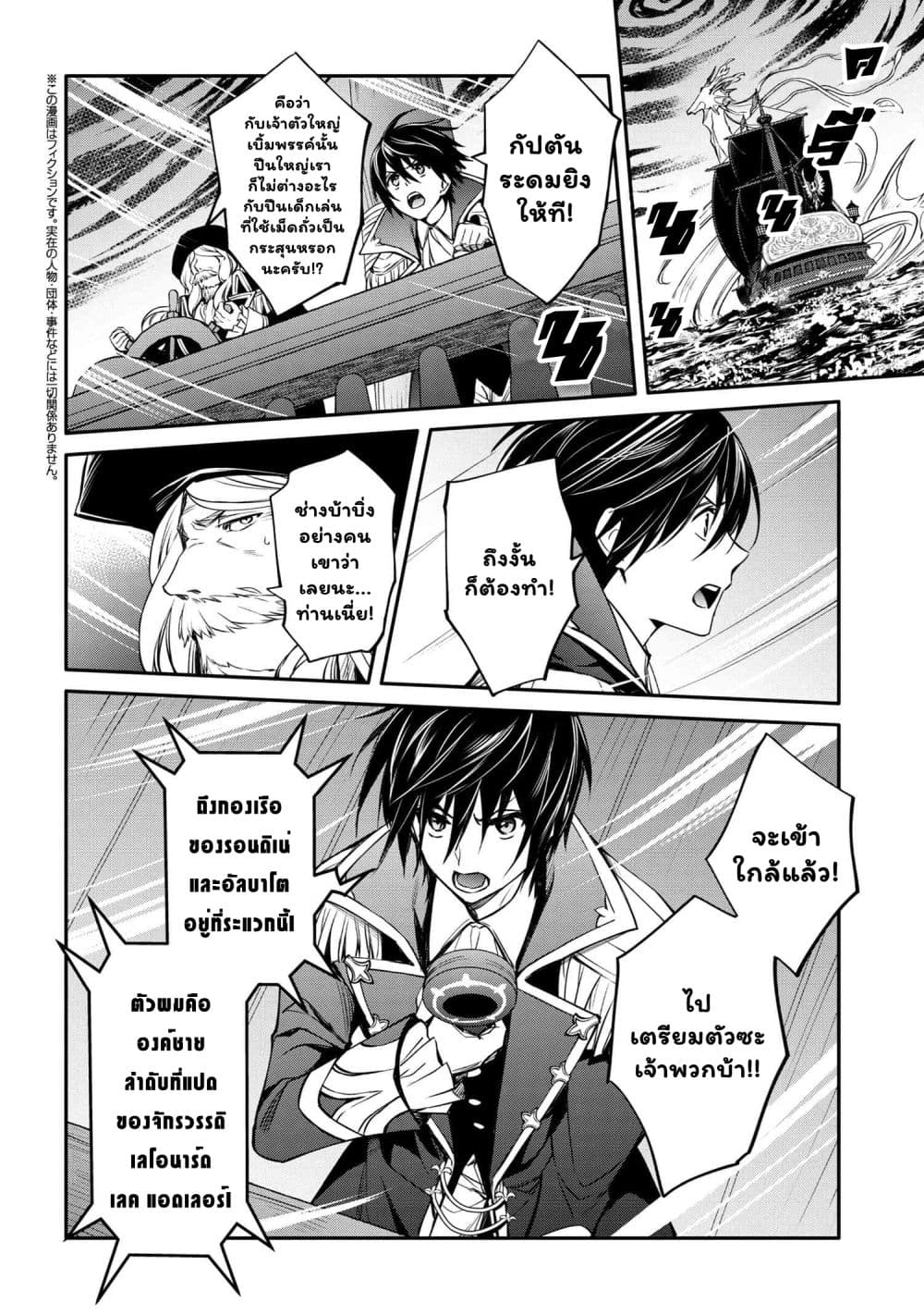 The Strongest Dull Prince’s Secret Battle for the Throne page 1