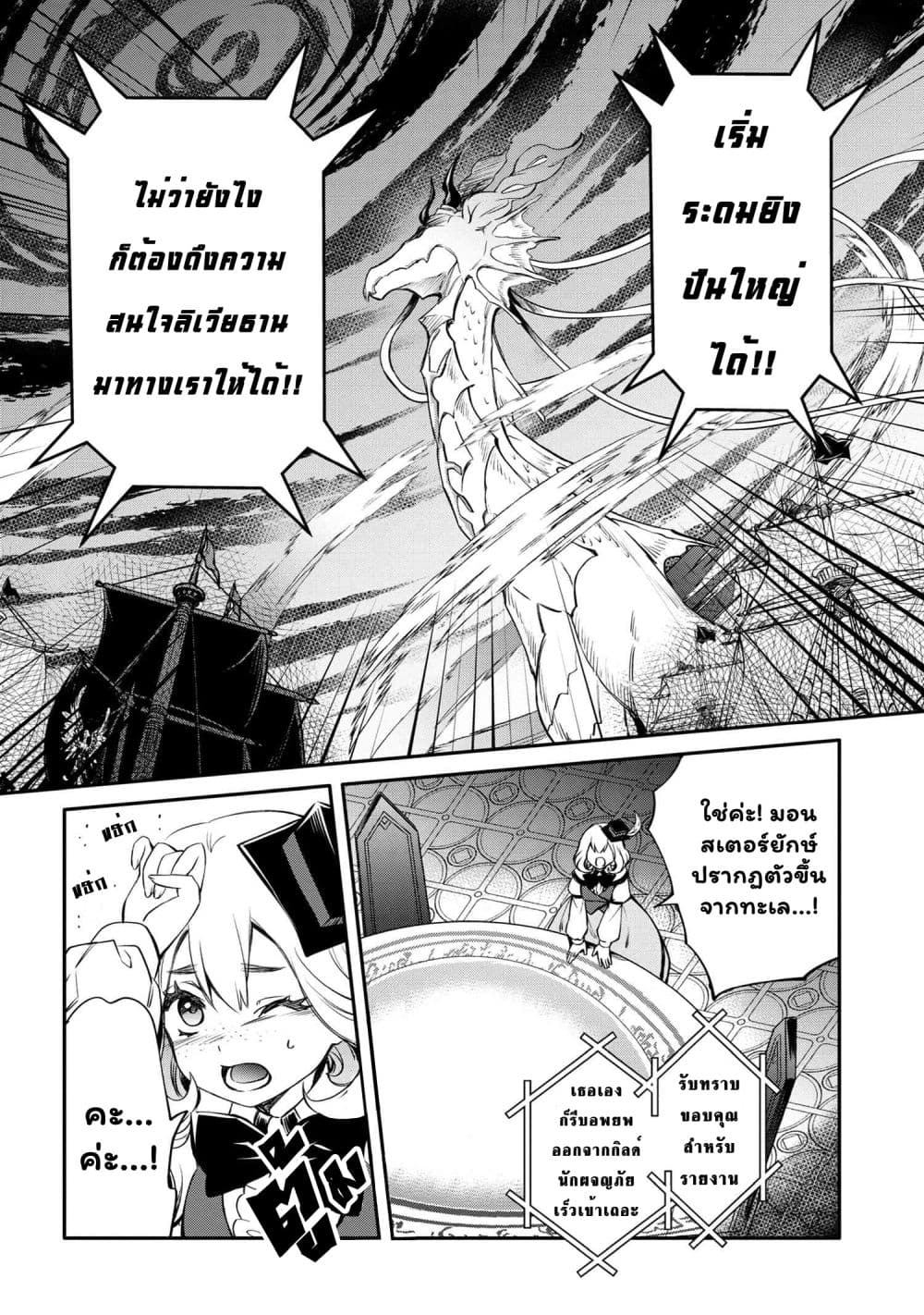 The Strongest Dull Prince’s Secret Battle for the Throne page 5