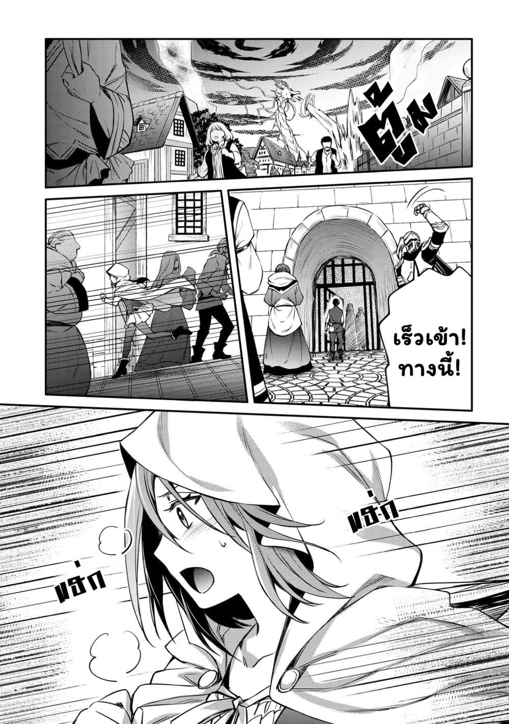 The Strongest Dull Prince’s Secret Battle for the Throne page 6