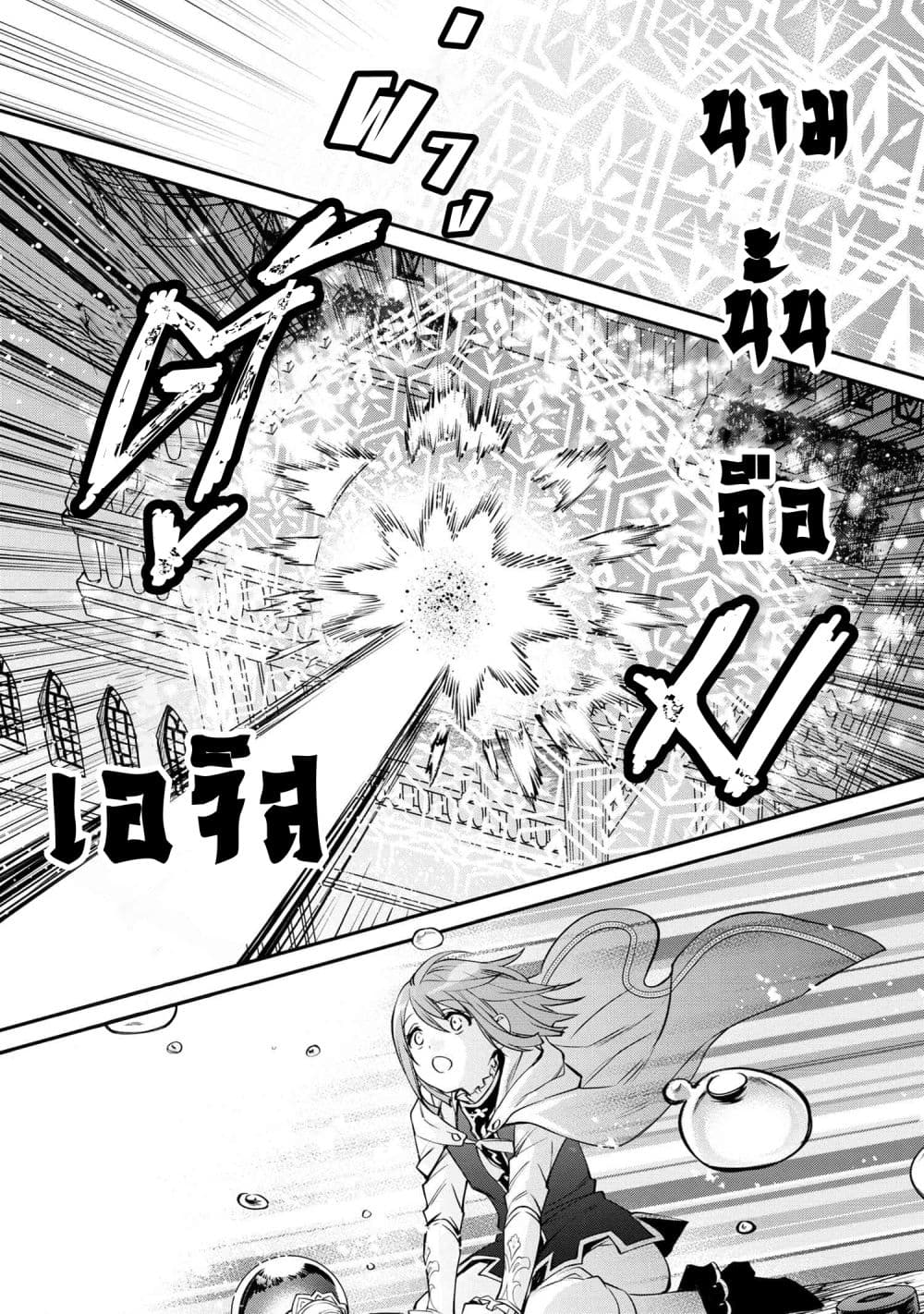 The Strongest Dull Prince’s Secret Battle for the Throne page 8