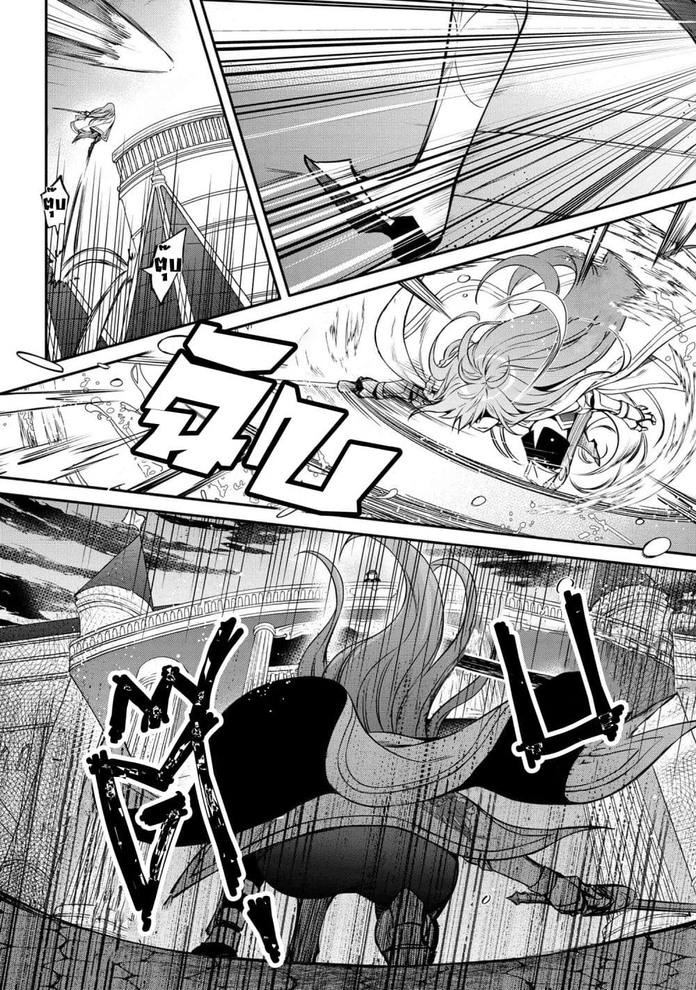 The Strongest Dull Prince’s Secret Battle for the Throne page 13