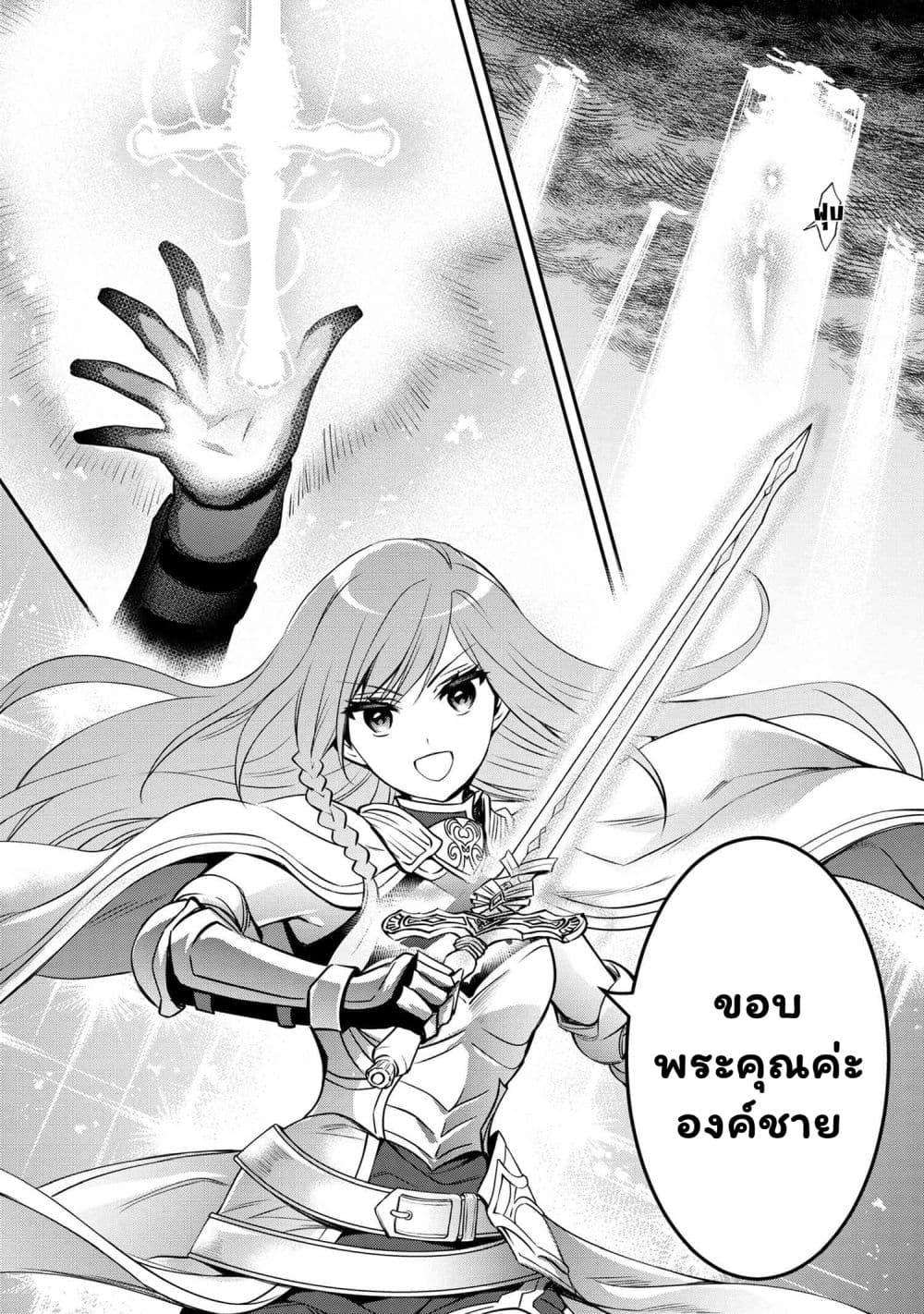 The Strongest Dull Prince’s Secret Battle for the Throne page 17