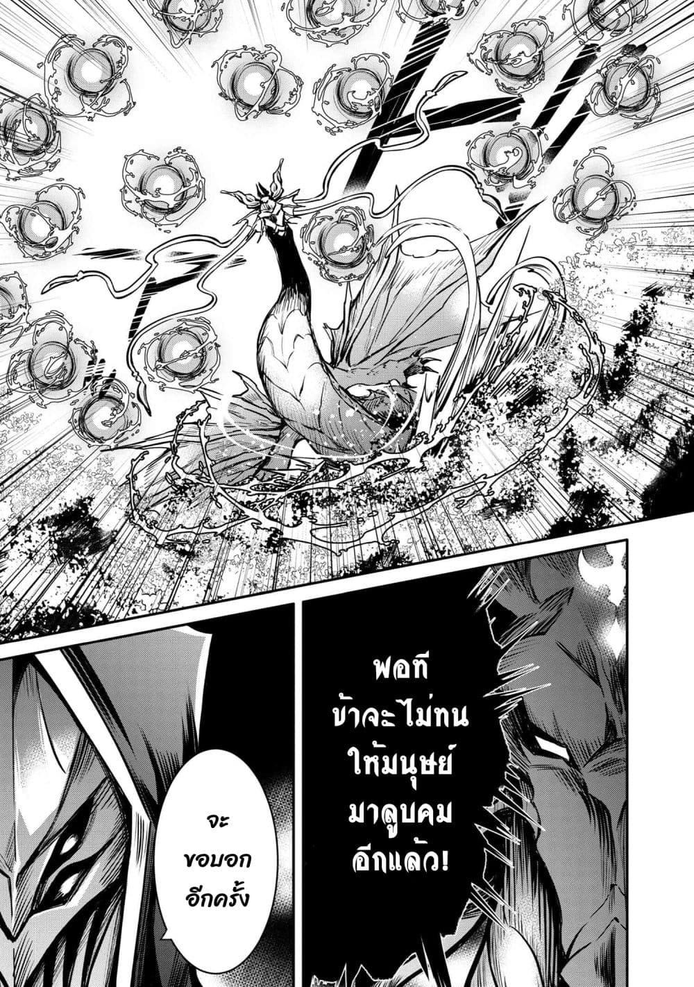 The Strongest Dull Prince’s Secret Battle for the Throne page 6