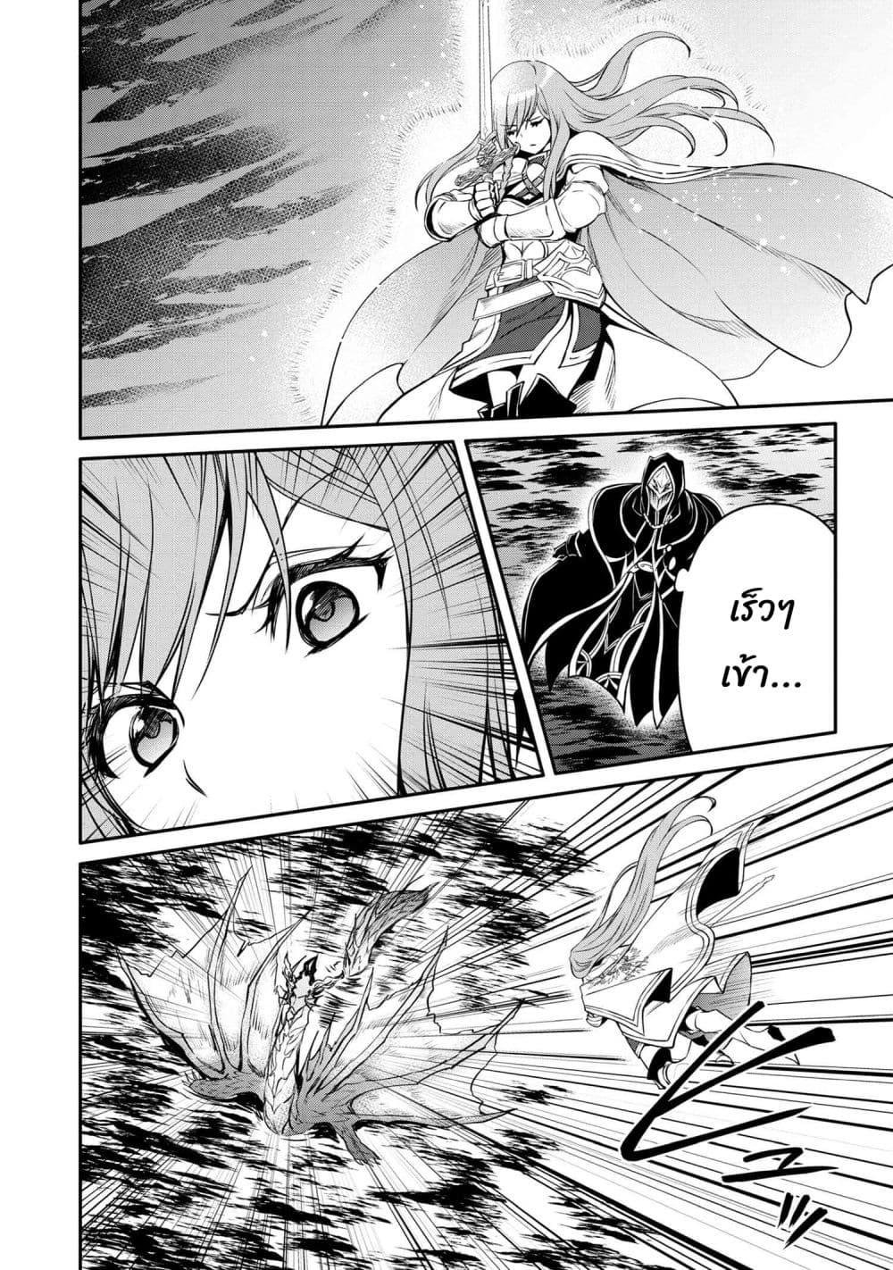 The Strongest Dull Prince’s Secret Battle for the Throne page 11