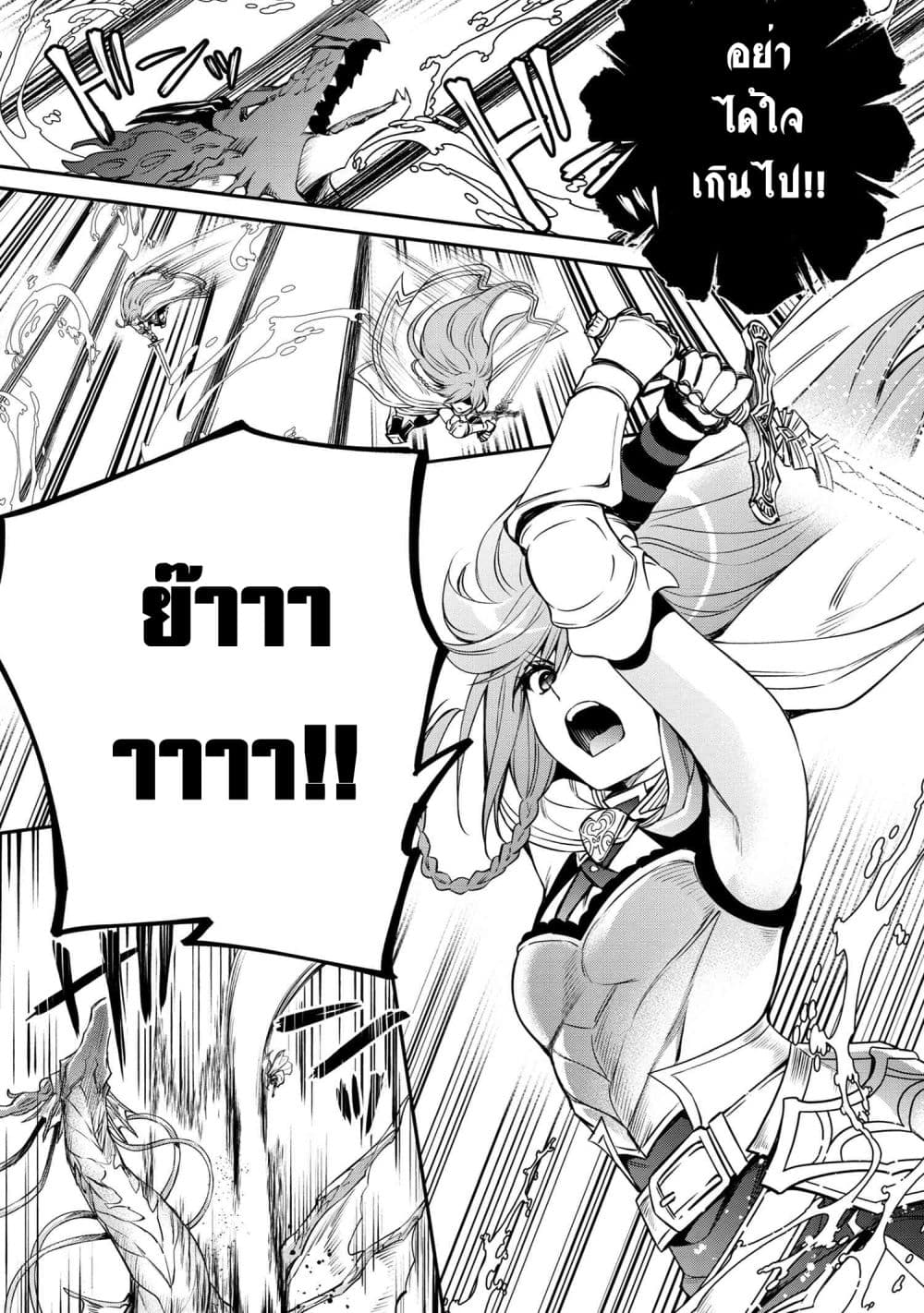 The Strongest Dull Prince’s Secret Battle for the Throne page 12