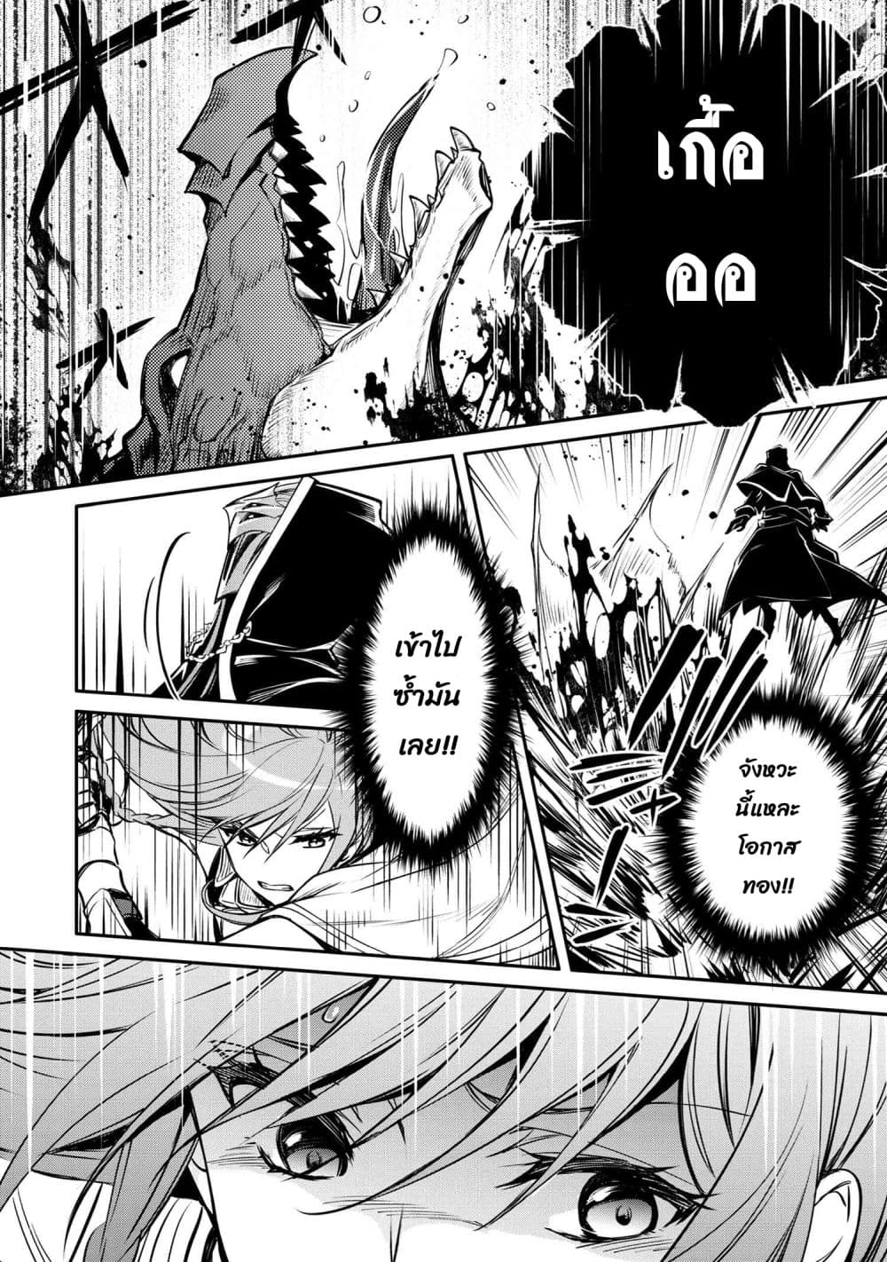 The Strongest Dull Prince’s Secret Battle for the Throne page 13