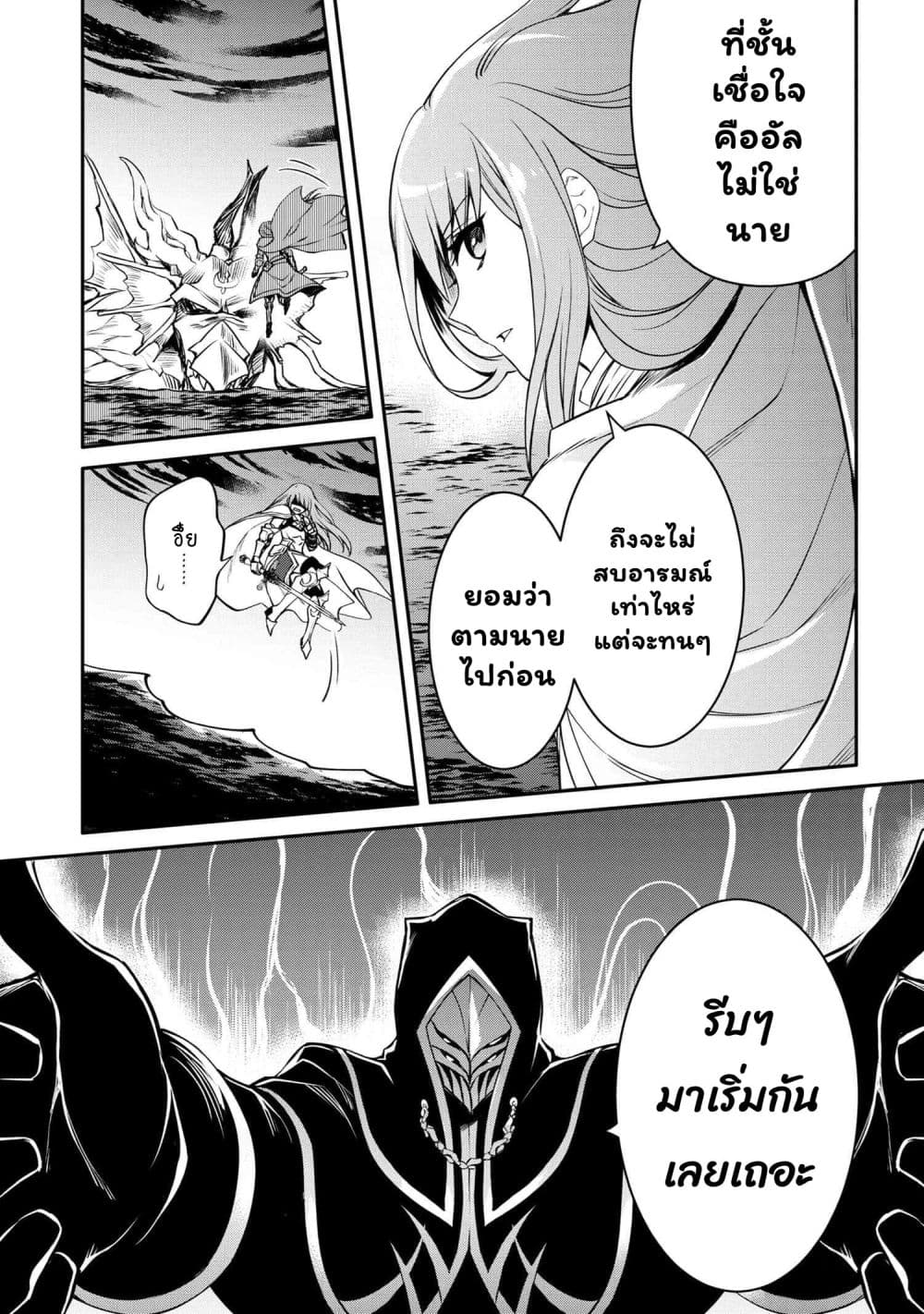 The Strongest Dull Prince’s Secret Battle for the Throne page 8