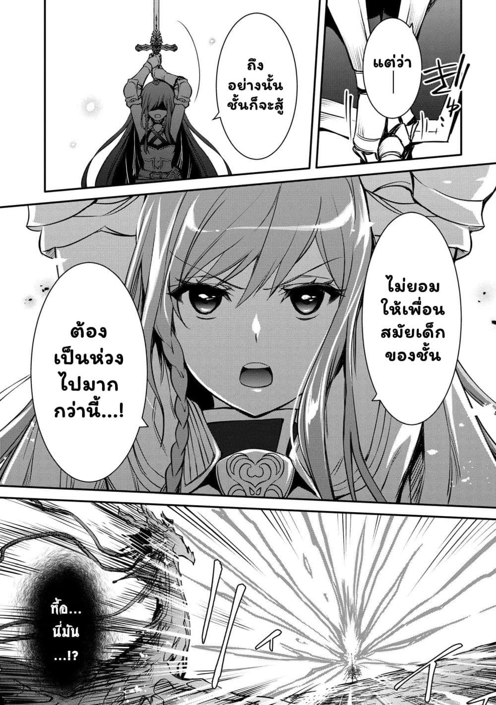 The Strongest Dull Prince’s Secret Battle for the Throne page 10