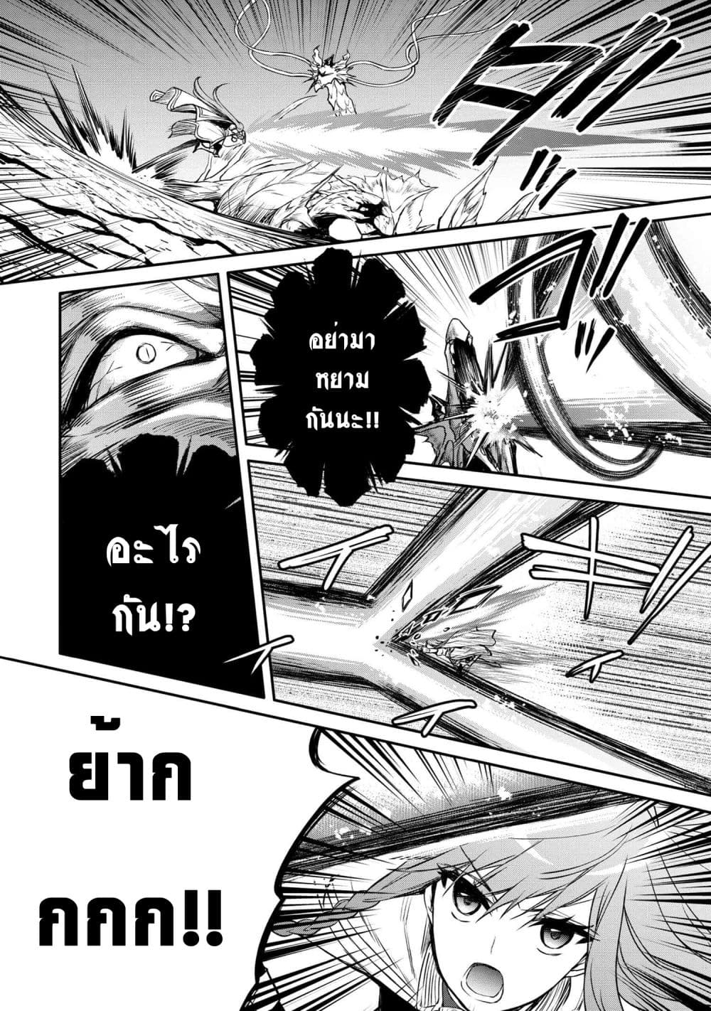 The Strongest Dull Prince’s Secret Battle for the Throne page 12