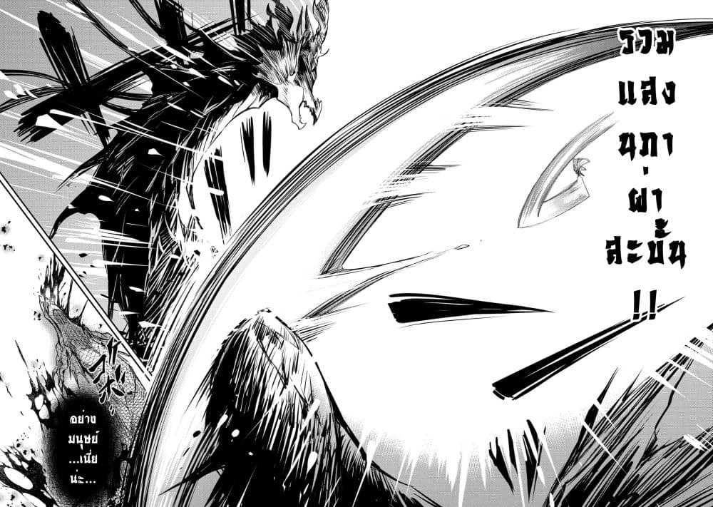 The Strongest Dull Prince’s Secret Battle for the Throne page 13