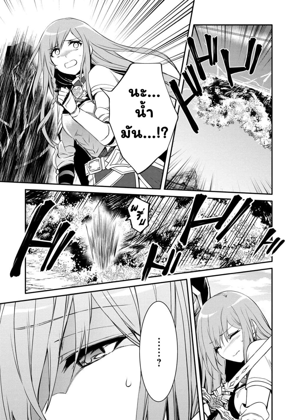 The Strongest Dull Prince’s Secret Battle for the Throne page 15