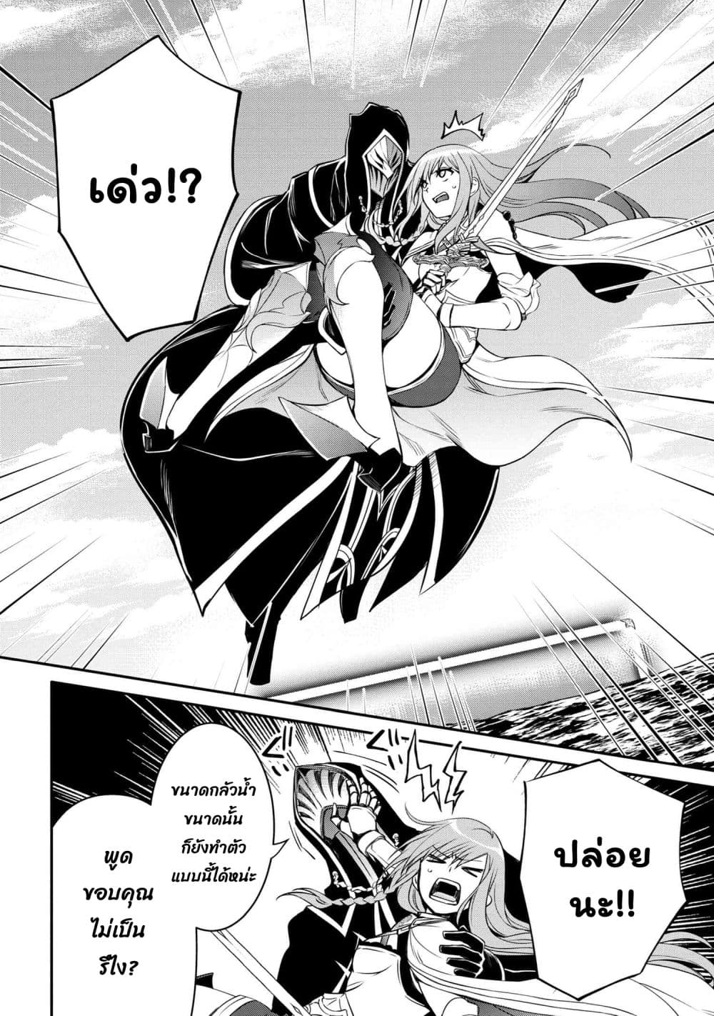 The Strongest Dull Prince’s Secret Battle for the Throne page 16