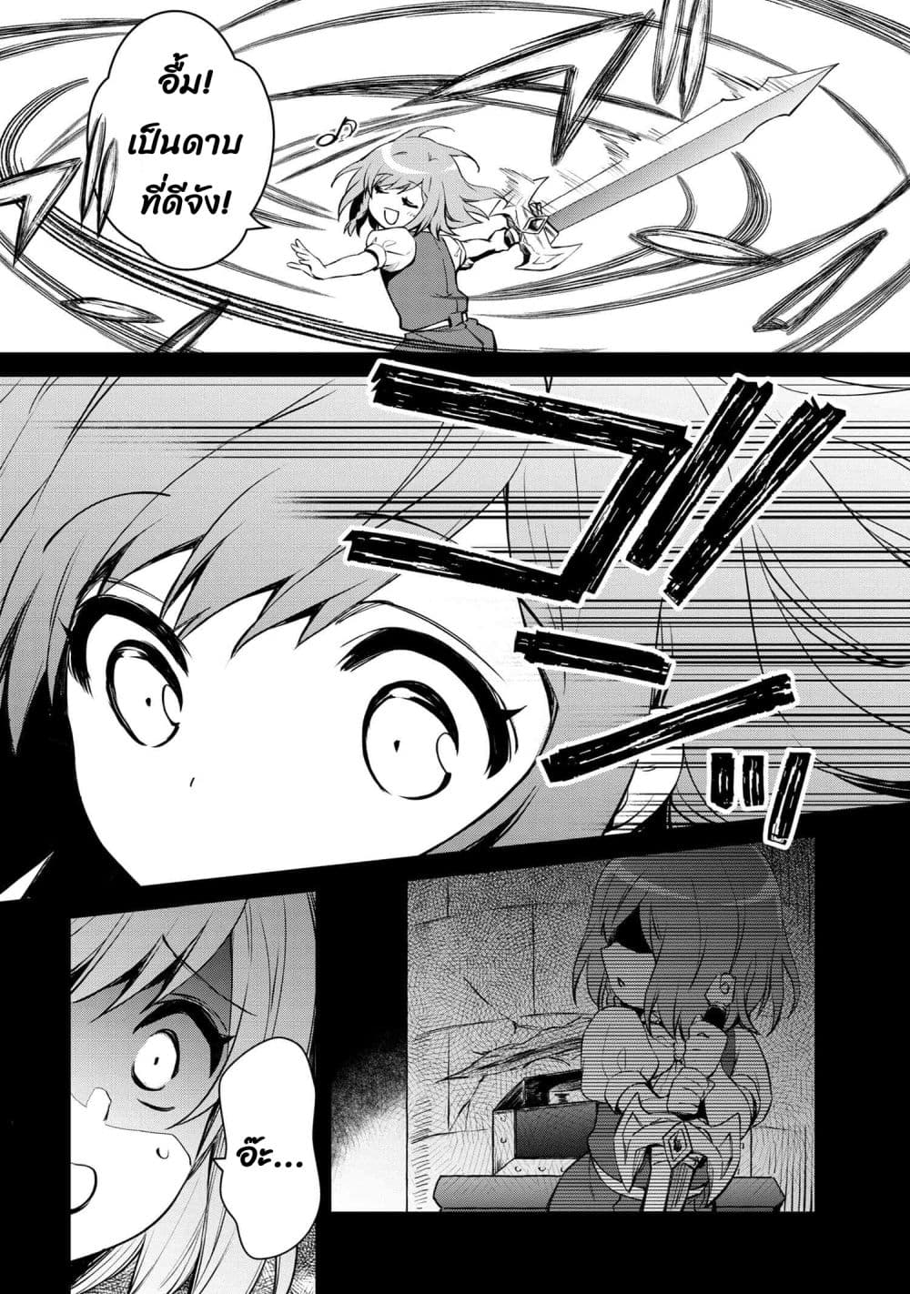 The Strongest Dull Prince’s Secret Battle for the Throne page 11