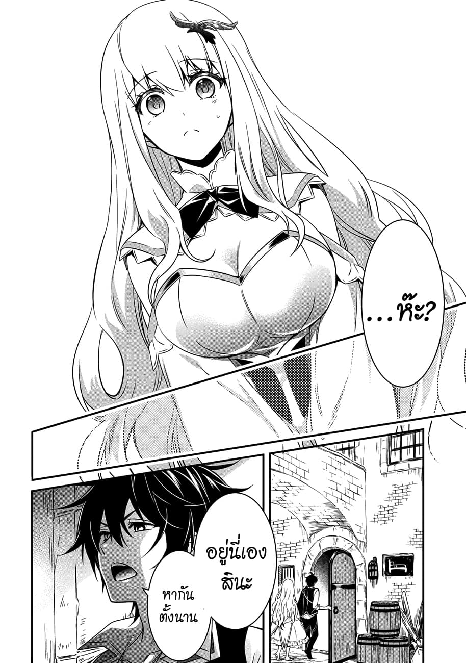 The Strongest Dull Prince’s Secret Battle for the Throne page 9
