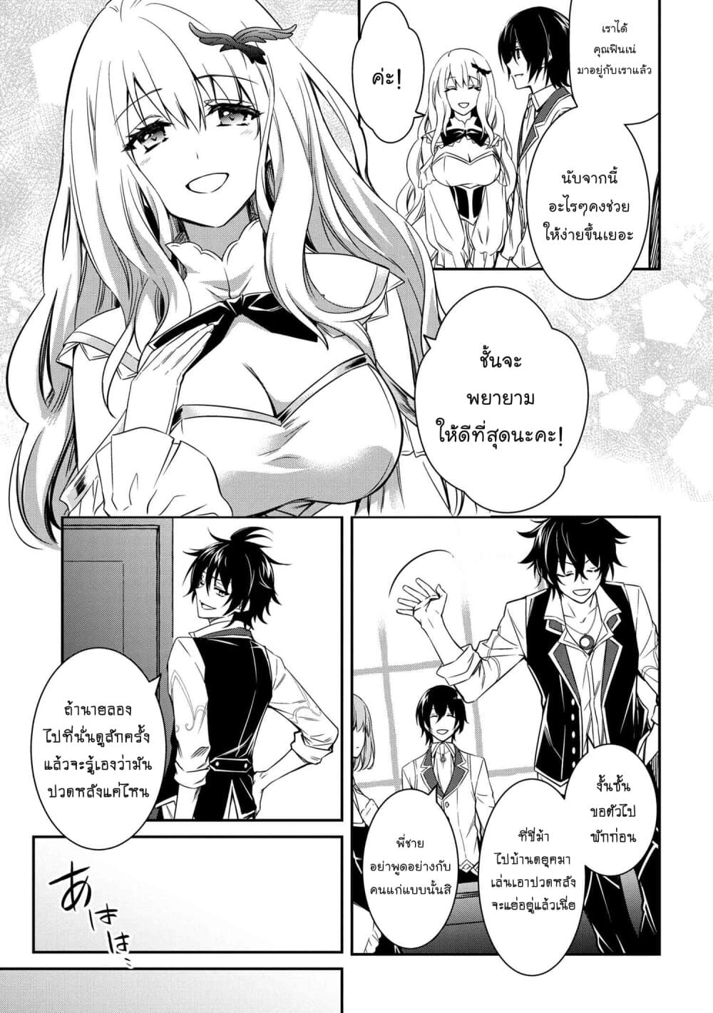 The Strongest Dull Prince’s Secret Battle for the Throne page 12