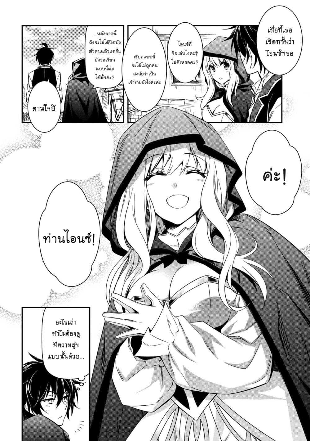 The Strongest Dull Prince’s Secret Battle for the Throne page 15