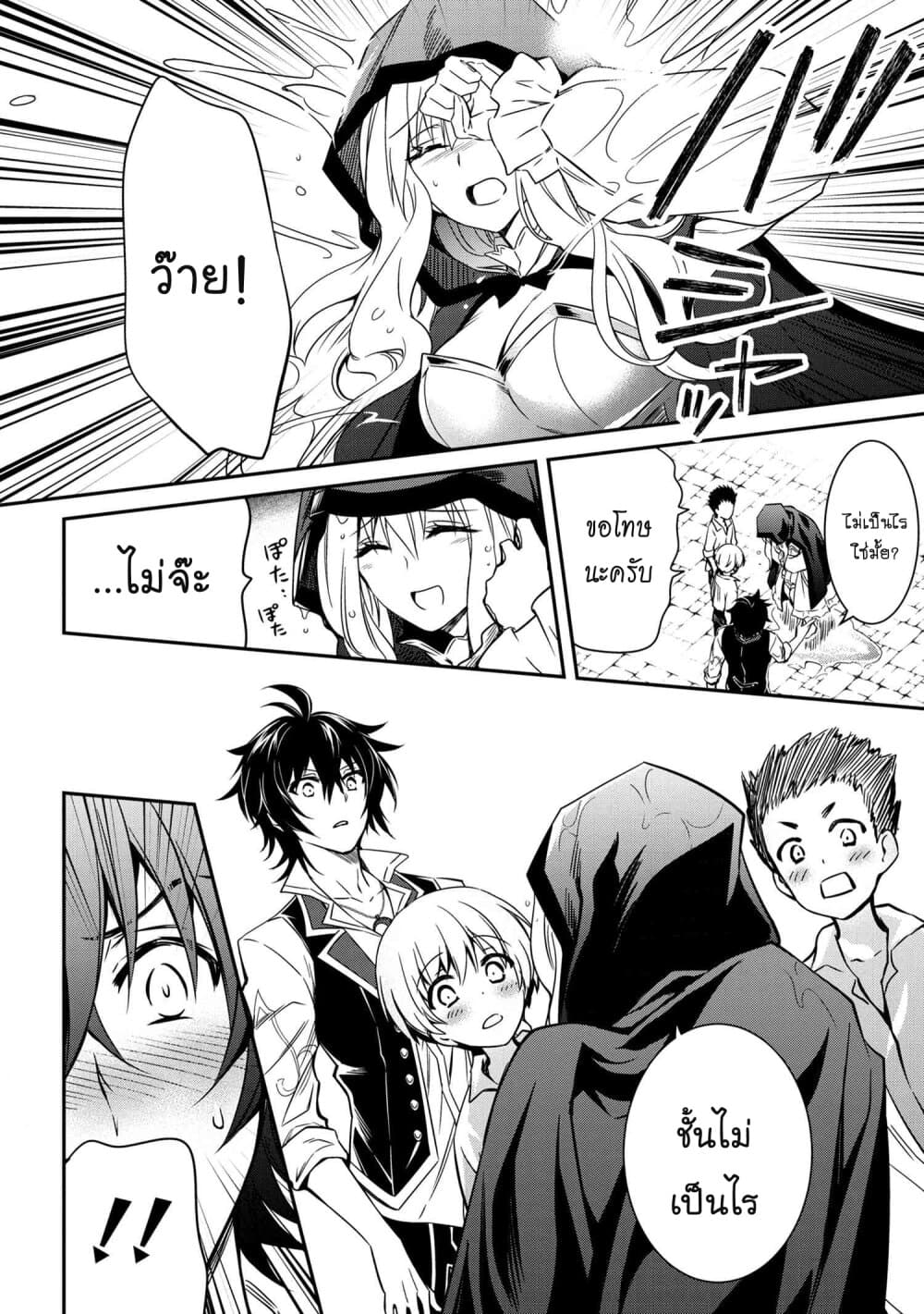 The Strongest Dull Prince’s Secret Battle for the Throne page 17