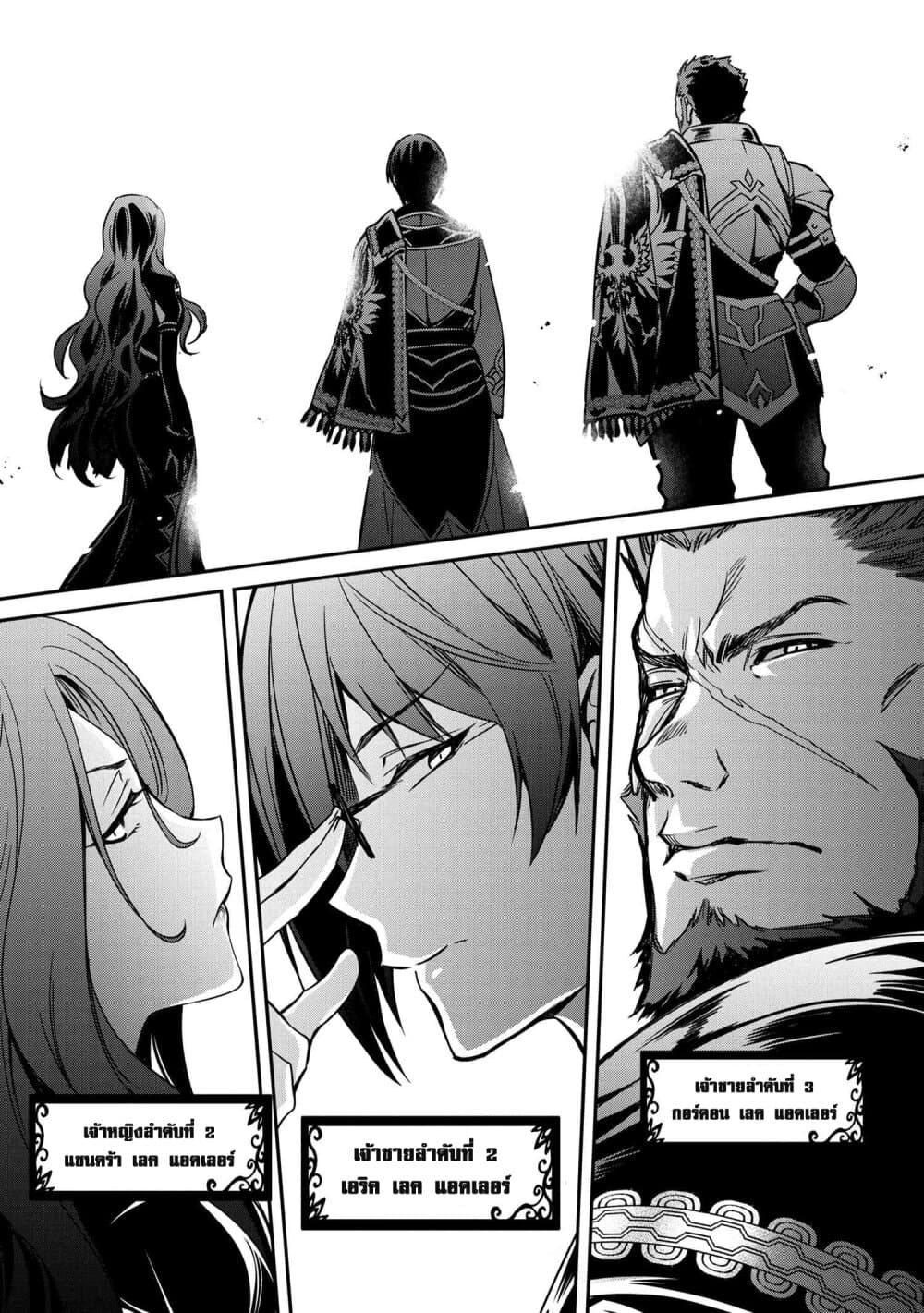 The Strongest Dull Prince’s Secret Battle for the Throne page 13