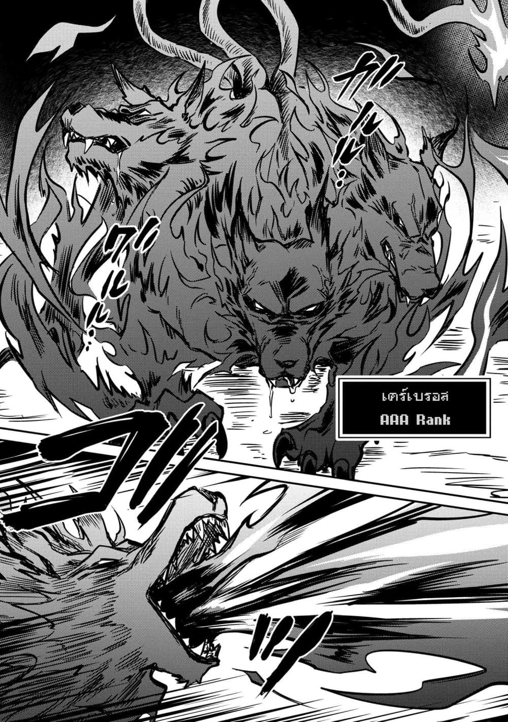 The Strongest Dull Prince’s Secret Battle for the Throne page 25
