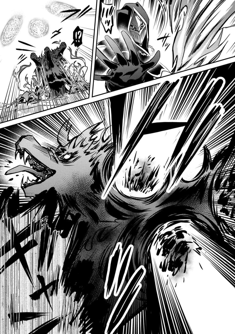 The Strongest Dull Prince’s Secret Battle for the Throne page 26