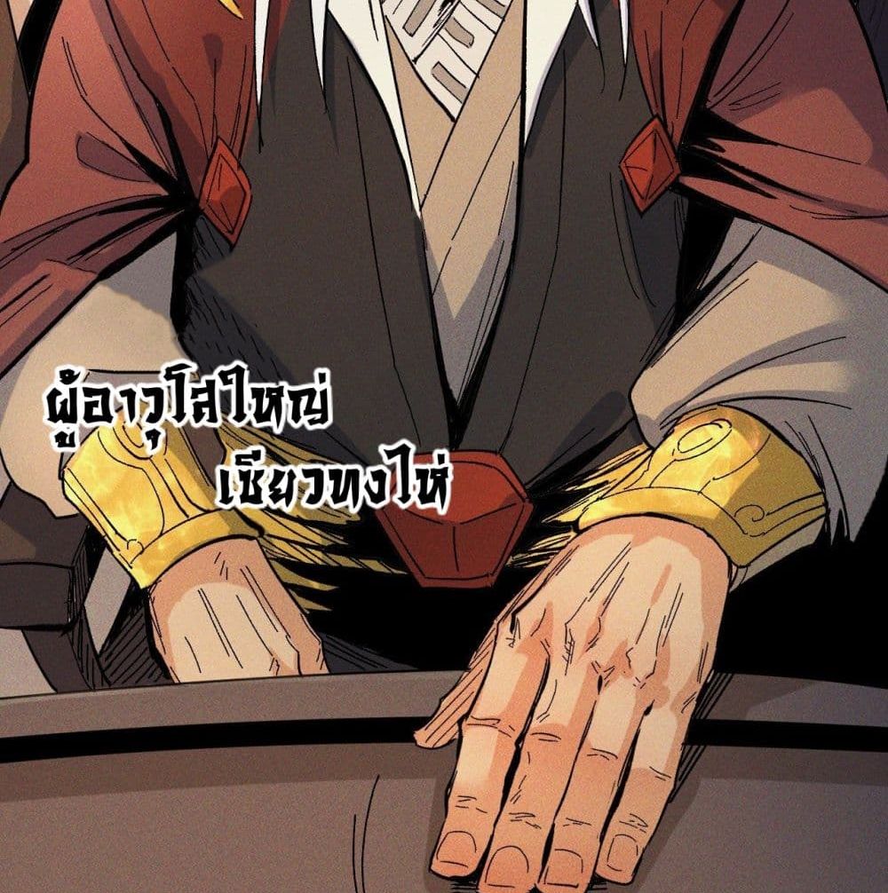 The Strongest Emperor page 3