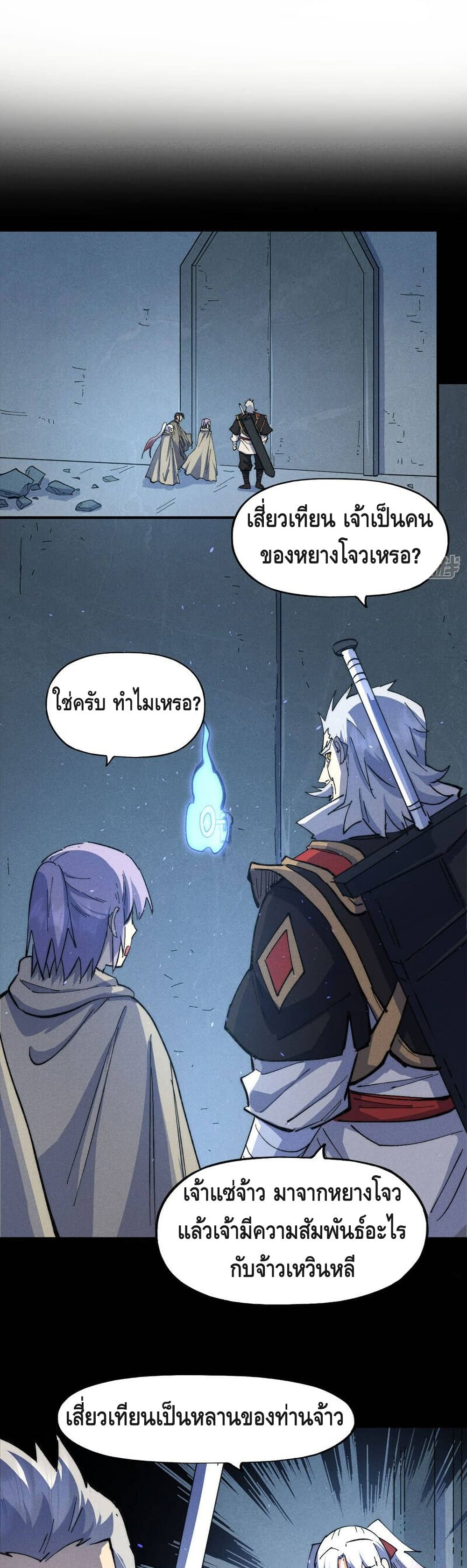 The Strongest Emperor page 2