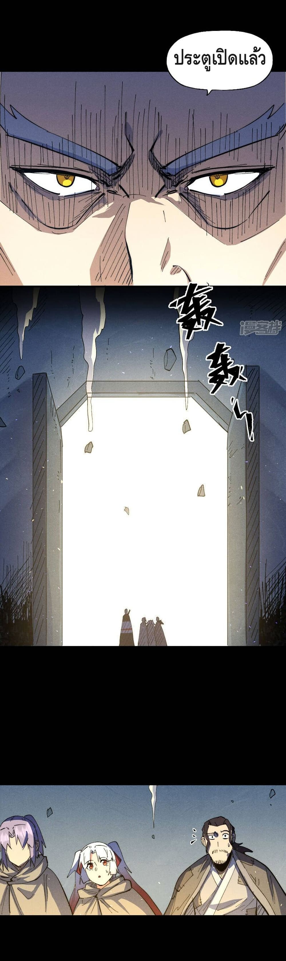 The Strongest Emperor page 5