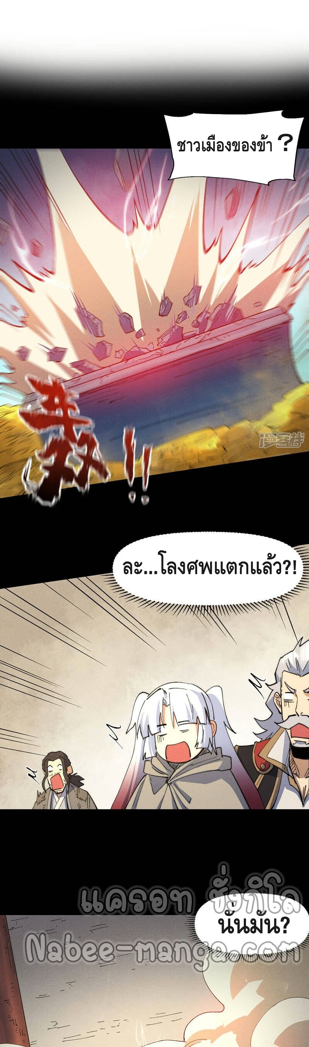 The Strongest Emperor page 2