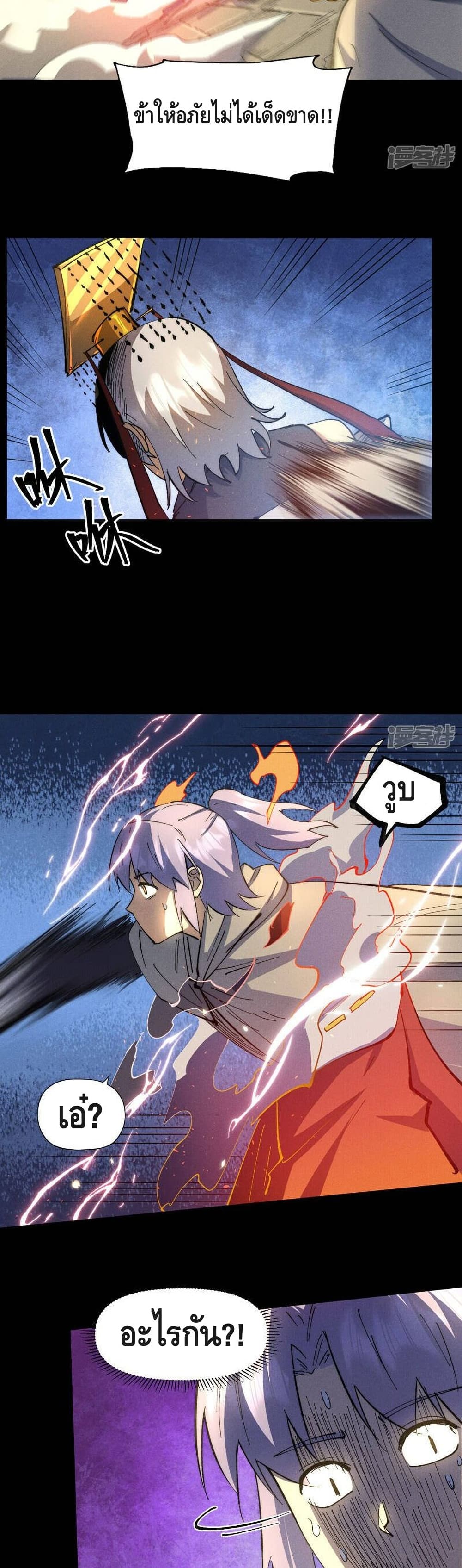 The Strongest Emperor page 4