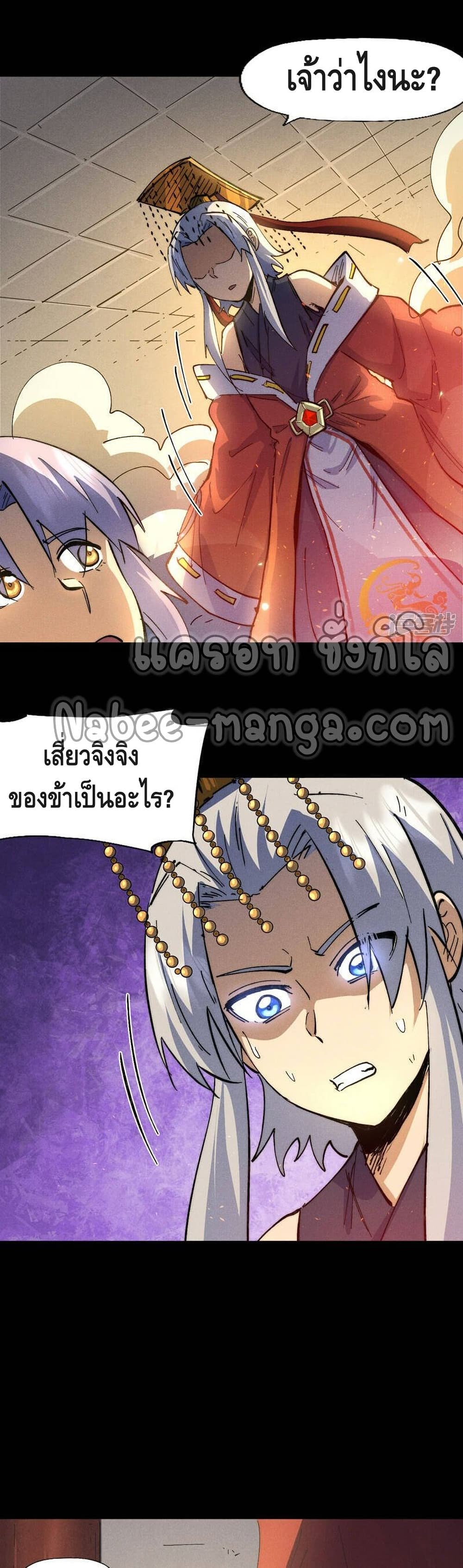 The Strongest Emperor page 6