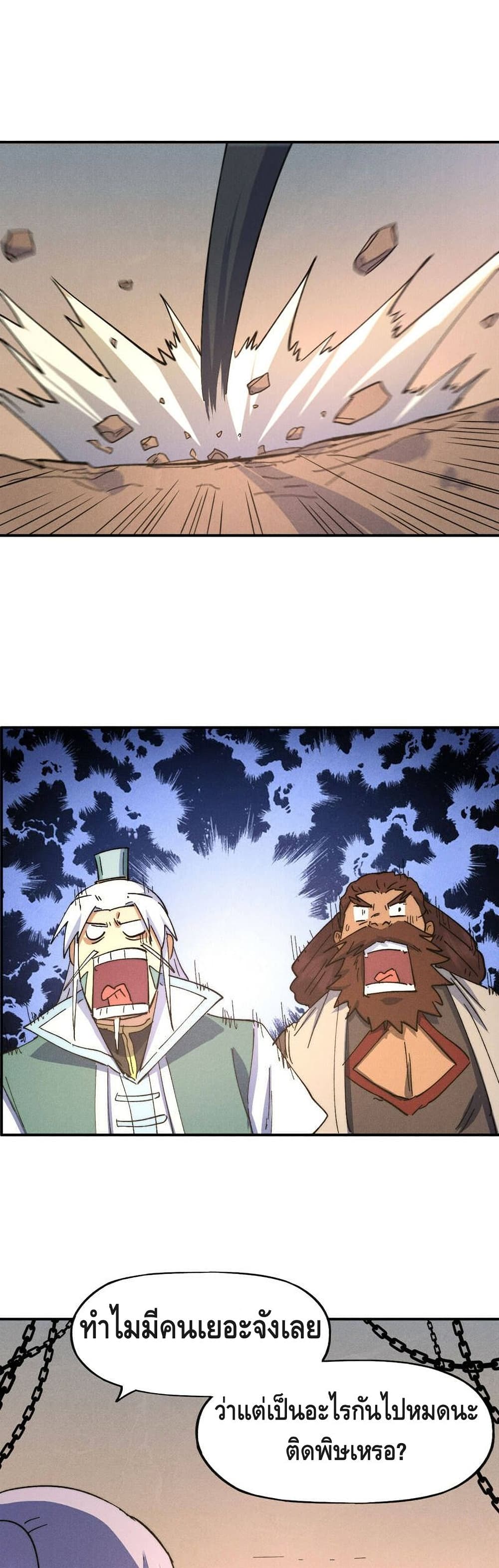 The Strongest Emperor page 2