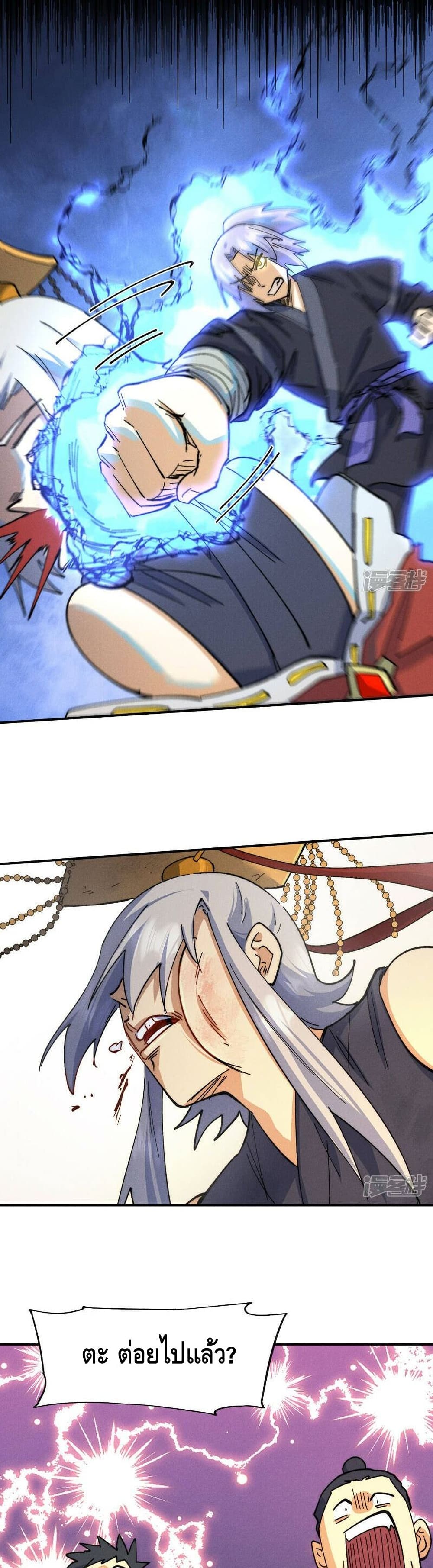 The Strongest Emperor page 5