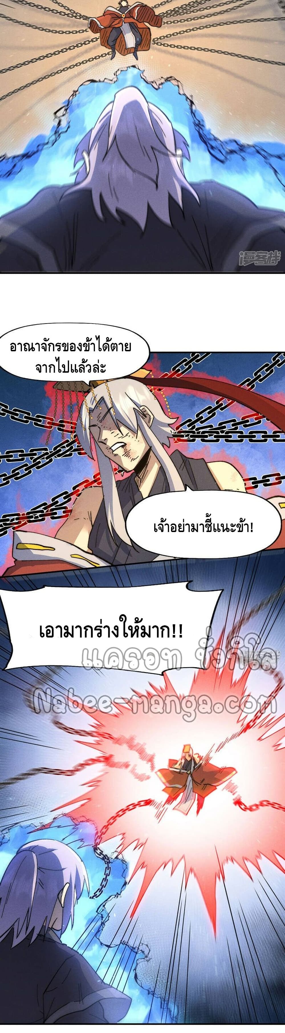 The Strongest Emperor page 10
