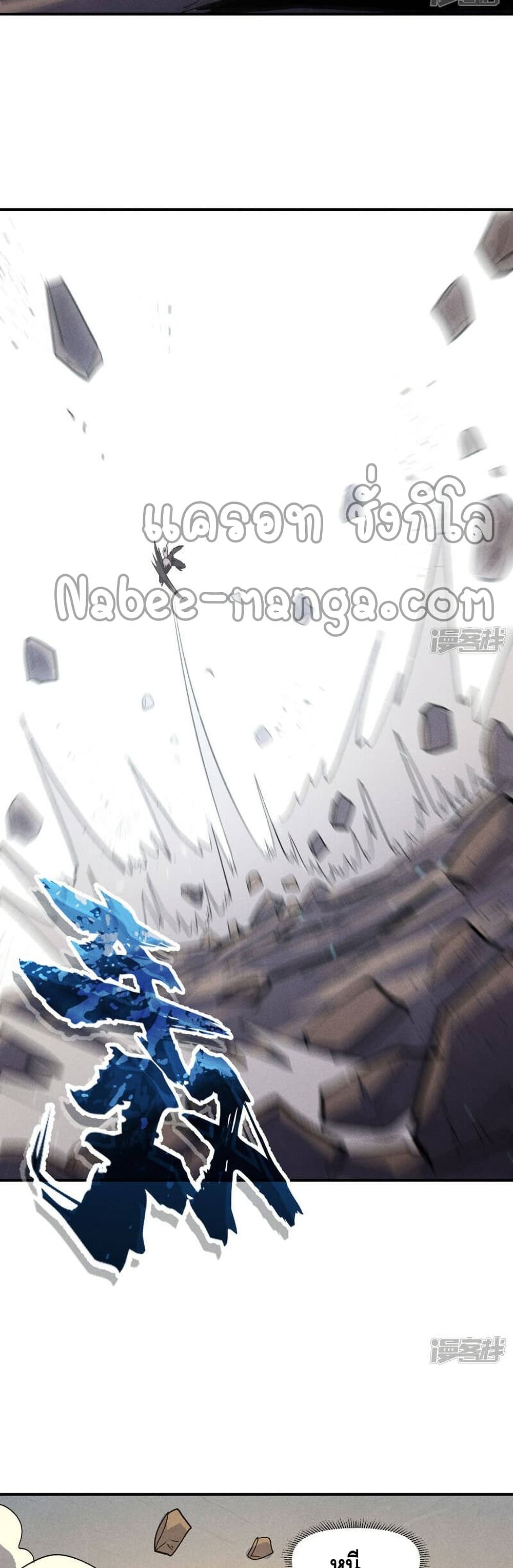 The Strongest Emperor page 6