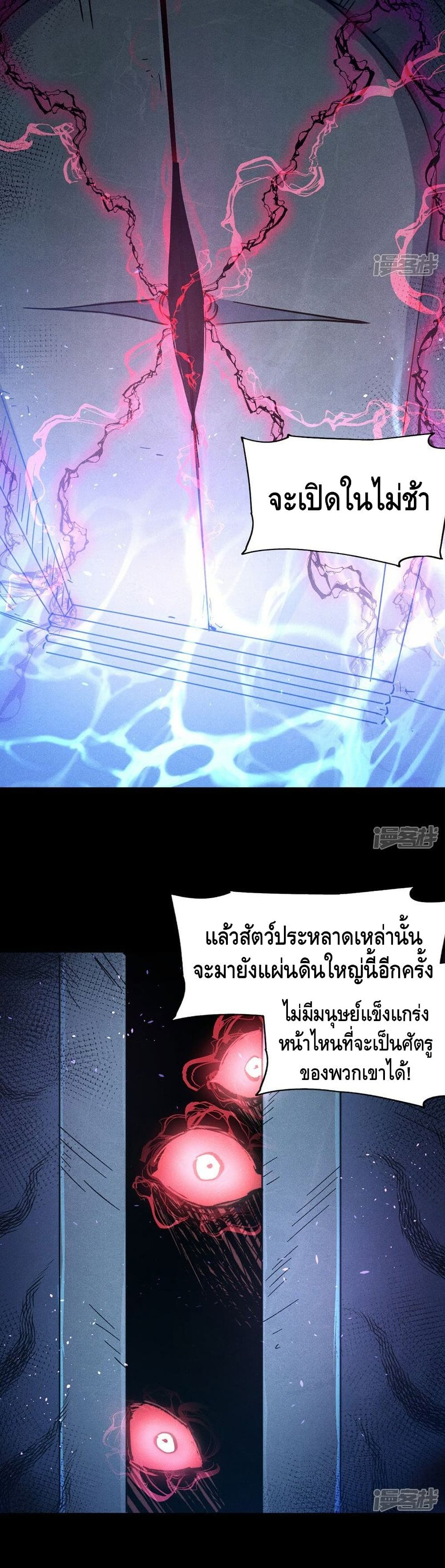 The Strongest Emperor page 9