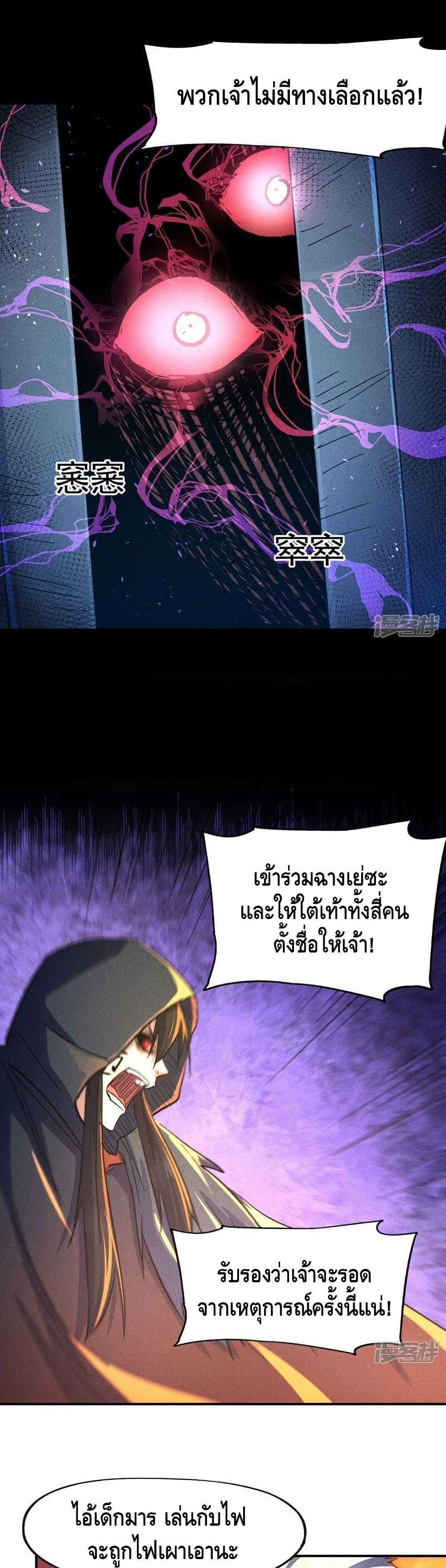 The Strongest Emperor page 10