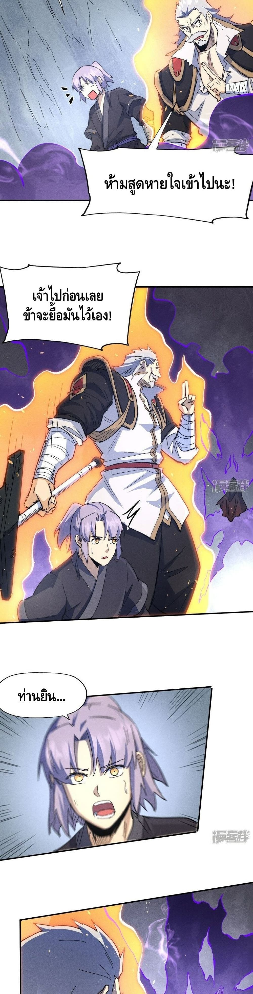 The Strongest Emperor page 10