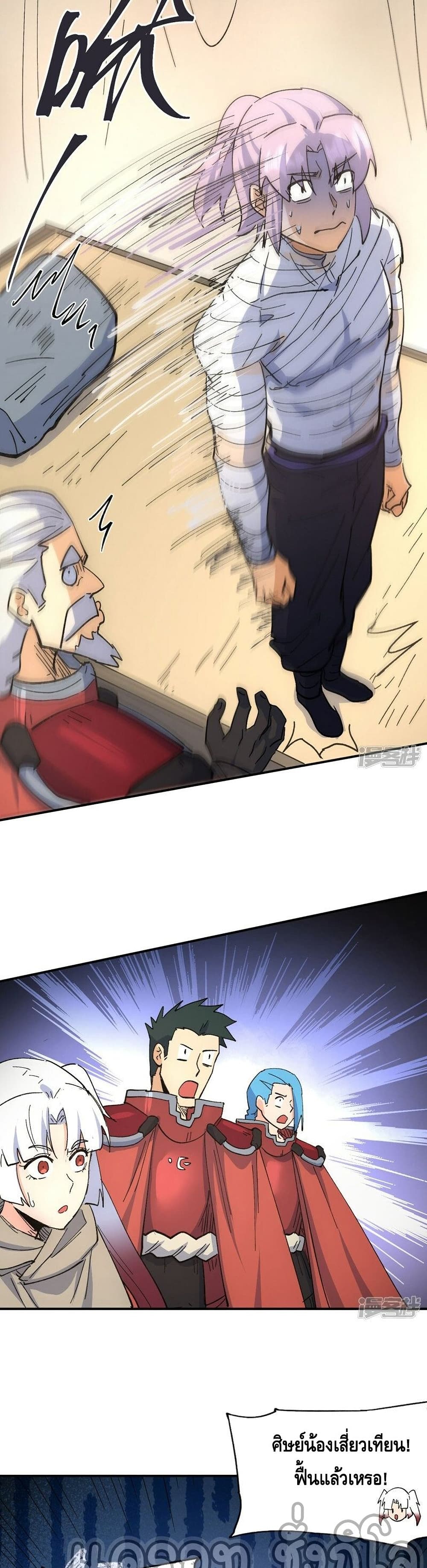 The Strongest Emperor page 8