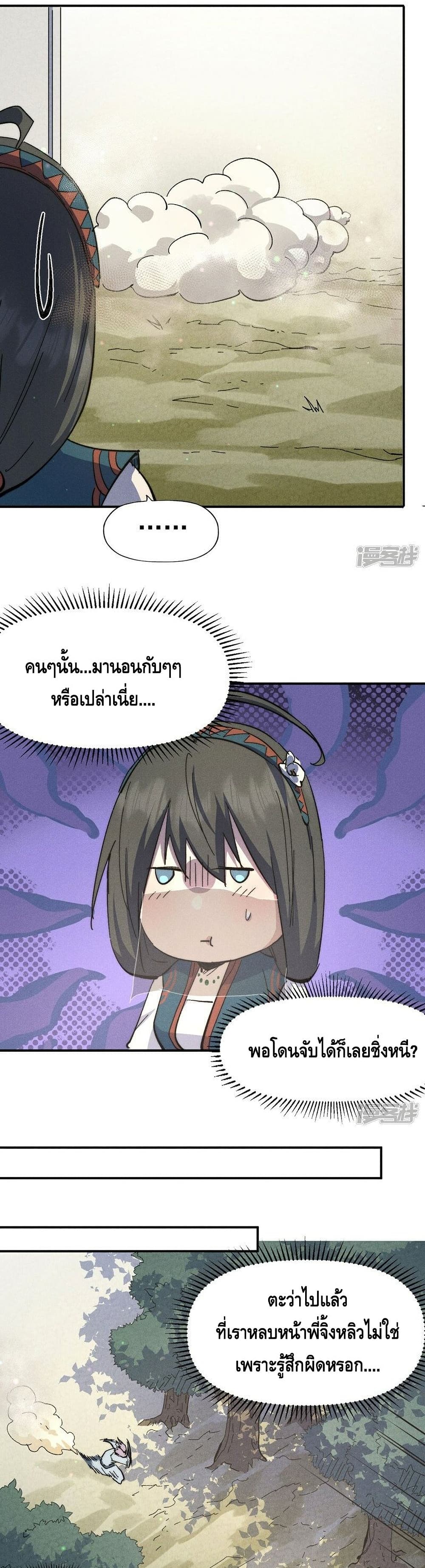 The Strongest Emperor page 10