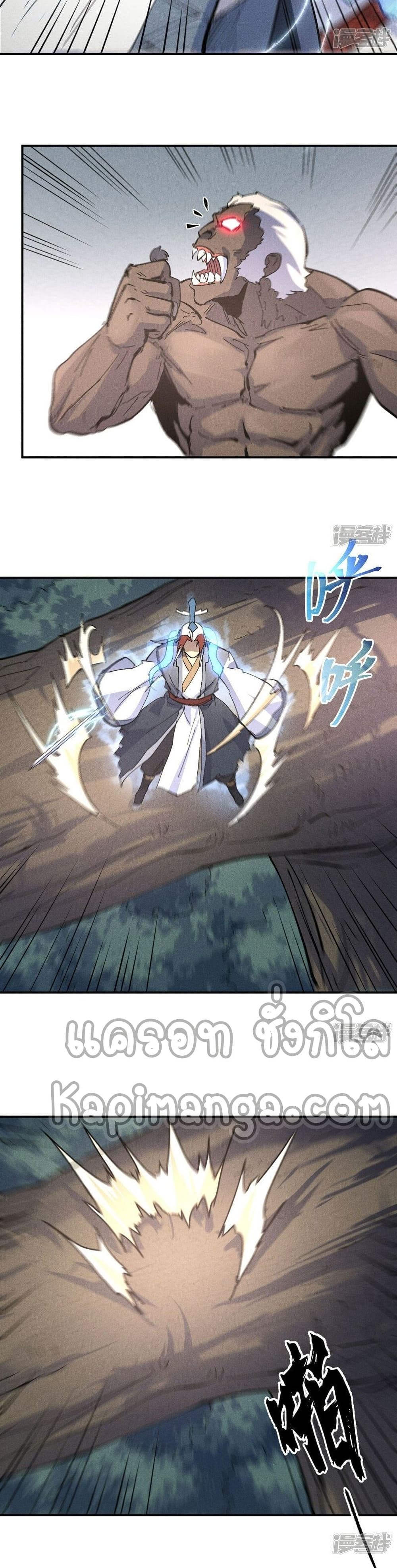 The Strongest Emperor page 4