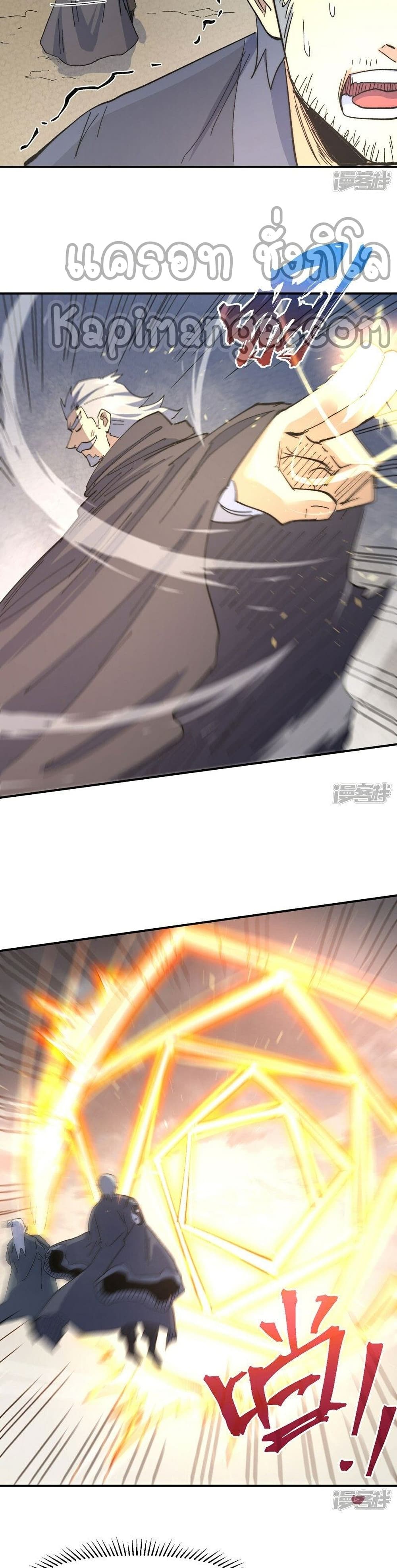 The Strongest Emperor page 10