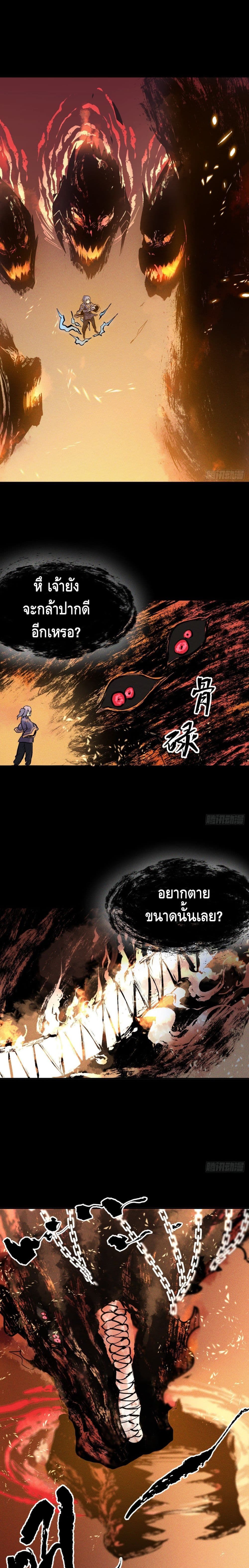 The Strongest Emperor page 2