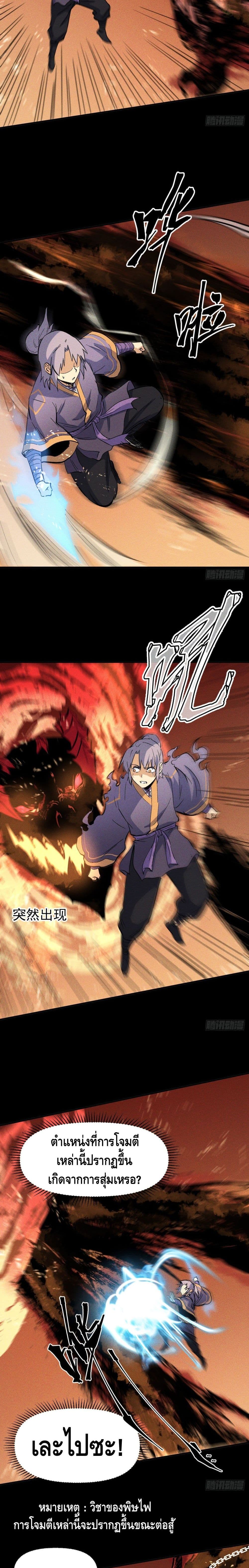The Strongest Emperor page 4