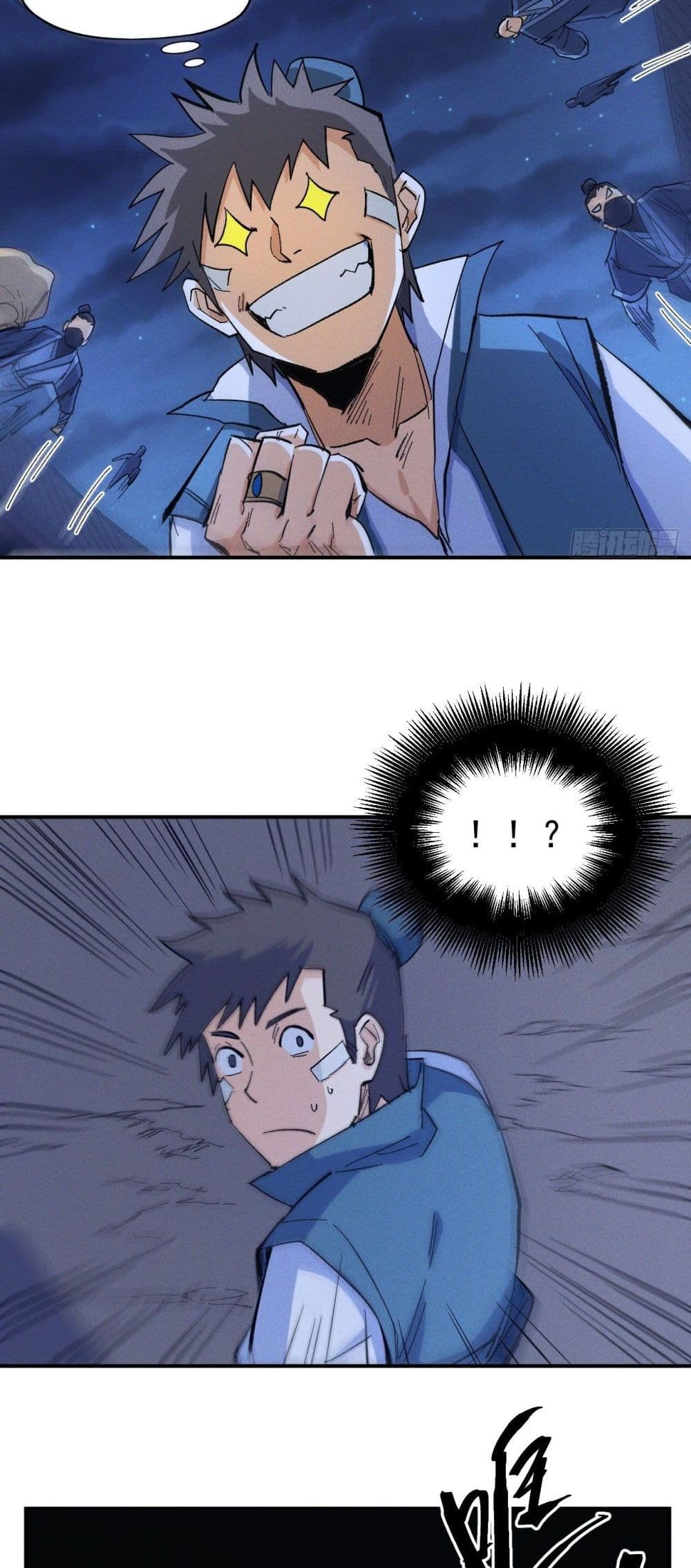The Strongest Emperor page 4