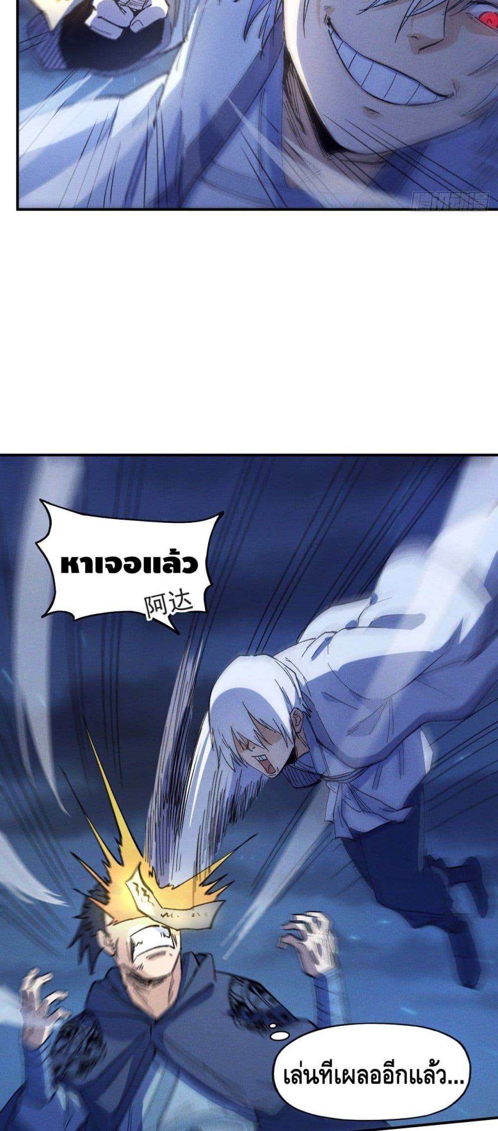 The Strongest Emperor page 9