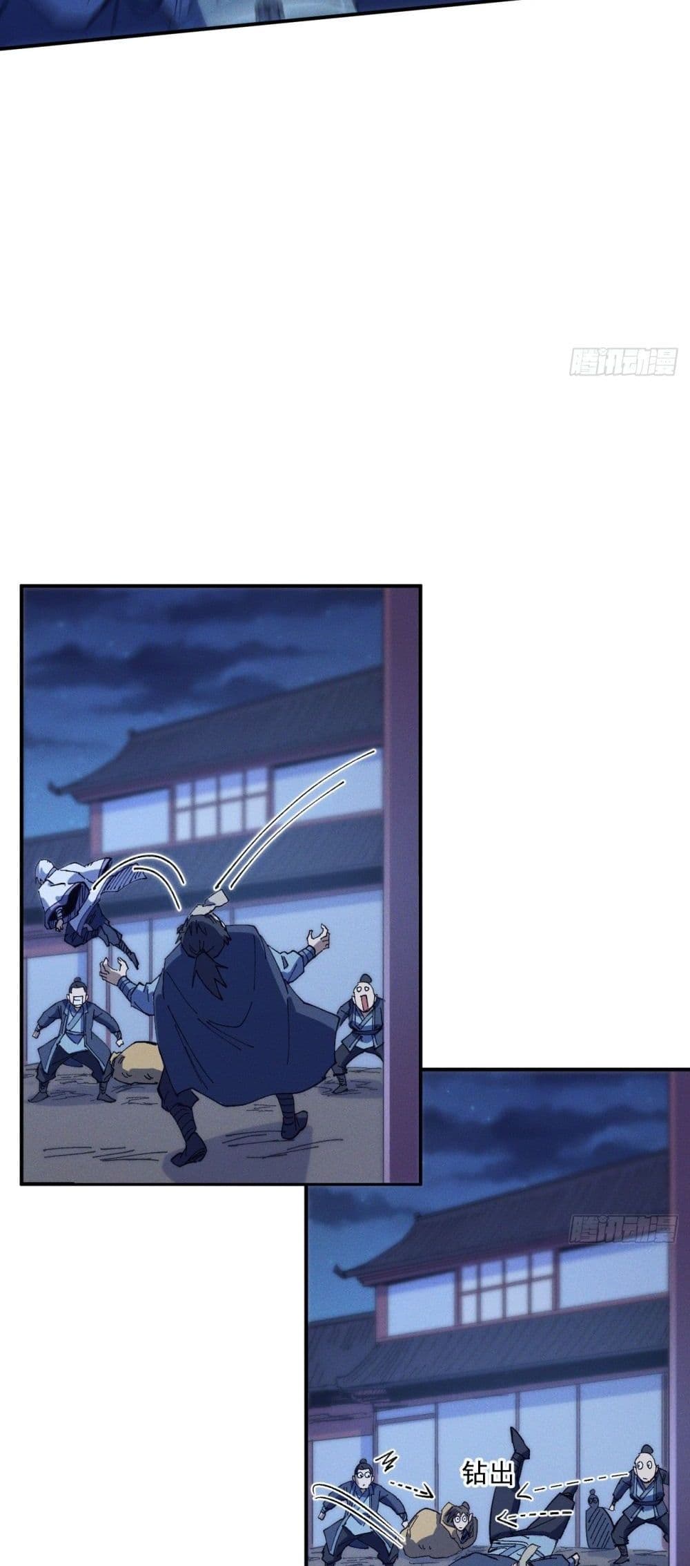 The Strongest Emperor page 10